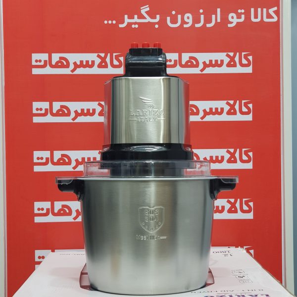 خردکن لاریزو ایتالیا مدل 1330