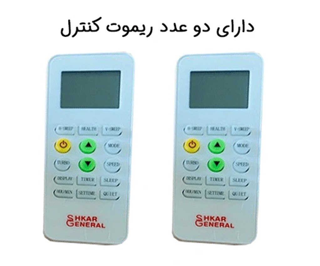 کولر گازی 24000 جنرال شکار طرح لبخندی