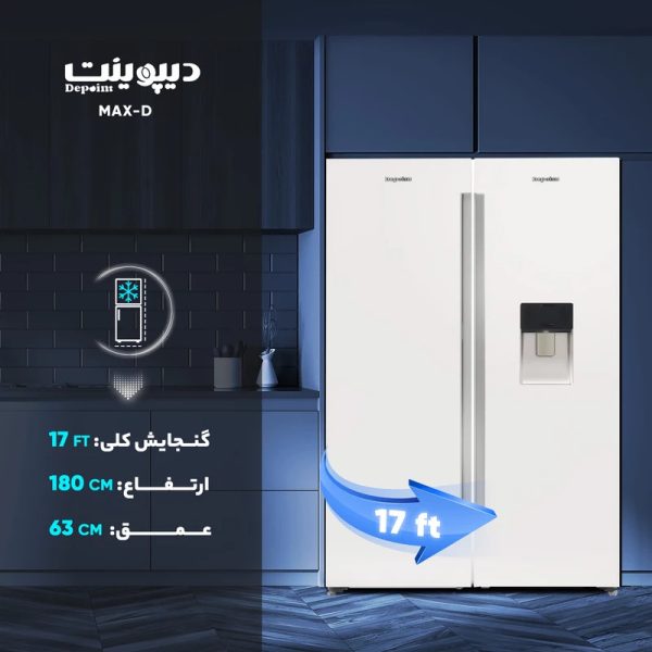 یخچال فریزر دوقلو دیپوینت مدل Max